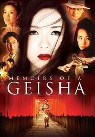 Memoirs of a Geisha (2005) นางโลม โลกจารึก