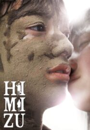 Himizu (2011) รักรากเลือด