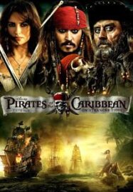 Pirates of the Caribbean 4 (2011) ผจญภัยล่าสายน้ำอมฤตสุดขอบโลก ภาค 4