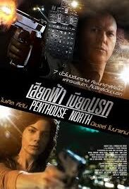 Penthouse North (2013) เสียดฟ้า เบียดนรก