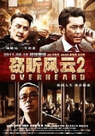 Overheard 2 (2011) พลิกแผนฆ่าล่าสังหาร