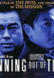 Running Out of Time 2 (2001) แหกกฏโหด มหาประลัย