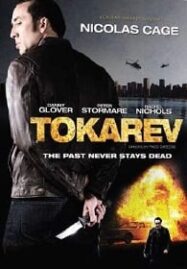 Tokarev (2014) ปลุกแค้นสัญชาติคนโหด