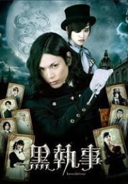 Black Butler (Kuroshitsuji) (2014) พ่อบ้านปีศาจ