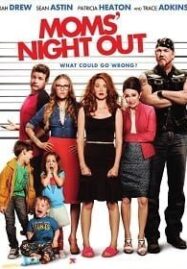 Moms Night Out (2014) คืนชุลมุน คุณแม่ขอซิ่ง