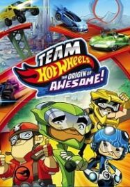 Team Hot Wheels: The Origin of Awesome! (2014) ขบวนการซิ่งมหากาฬ