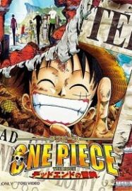 One Piece The Movie 4 การผจญภัยที่เดดเอนด์