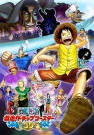 One Piece The Movie 11 วันพีช 3D : ผจญภัยล่าหมวกฟางสุดขอบฟ้า