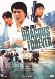 Dragons Forever (1988) มังกรหนวดทอง