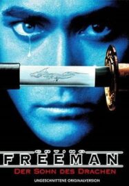 Crying Freeman (1995) น้ำตาเพชฌฆาต