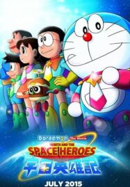 โดราเอมอน เดอะมูฟวี่ ตอน โนบิตะผู้กล้าแห่งอวกาศ (2015) Doraemon: Nobita and the Space Heroes