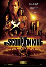 The Scorpion King 1 (2002) ศึกราชันย์แผ่นดินเดือด