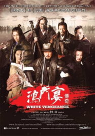 White Vengeance (2011) ฌ้อปาอ๋อง ศึกแผ่นดินไม่สิ้นแค้น