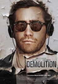 Demolition (2016) เดโมลิชั่น ขอเทใจให้อีกครั้ง