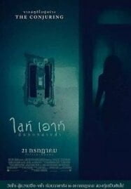 Lights Out (2016) ไลท์เอาท์ มันออกมาขย้ำ