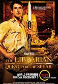 The Librarian Quest for the Spear (2004) ล่าขุมทรัพย์สมบัติพระกาฬ ภาค 1
