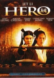 Hero (2002) ฮีโร่