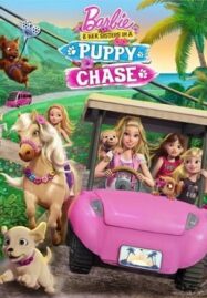 Barbie & Her Sisters in a Puppy Chase (2016) บาร์บี้ ผจญภัยตามล่าน้องหมาสุดป่วน