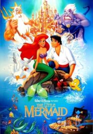 The Little Mermaid (1999) เงือกน้อยผจญภัย ภาค 1