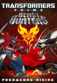 Transformers Prime Beast Hunters Predacons Rising (2013) อภิมหาสงครามจักรกลล้างเผ่าพันธุ์ ฟื้นชีพกองทัพพรีเดคอนส์