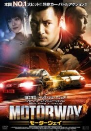 Motorway (2012) 2 สิงห์ซิ่งเดือด