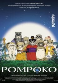 Pom Poko (1994) ปอมโปโกะ ทานูกิป่วนโลก