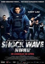 Shock Wave (2017) คนคมล่าระเบิดเมือง