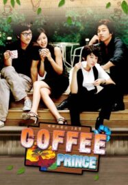Coffee Prince (2007) รักวุ่นวายของเจ้าชายกาแฟ