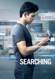 Searching (2018) เสิร์ชหา….สูญหาย!?