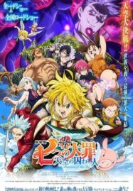 The Seven Deadly Sins the Movie: Prisoners of the Sky (2018) ศึกตำนาน 7 อัศวิน: นักโทษแห่งท้องนภา (เดอะ มูฟวี่)