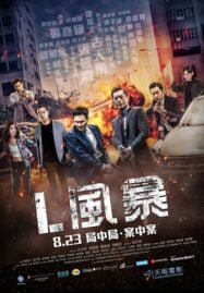 L Storm (L Feng bao) (2018) คนคมโค่นพายุ 3