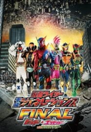 Kamen Rider Heisei Generations Final Build & Ex-Aid with Legend Rider (2017) รวมพลมาสค์ไรเดอร์ FINAL บิลด์ & เอ็กเซด และลีเจนด์ไรเดอร์