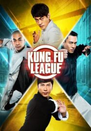 Kung Fu League (2018) ยิปมัน ตะบัน บรูซลี บี้หวงเฟยหง