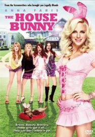 The House Bunny (2008) บันนี่สาว หัวใจซี้ด