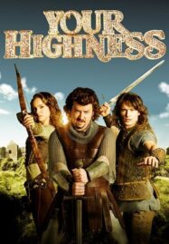 Your Highness (2011) ศึกเทพนิยายเจ้าชายพันธุ์เพี้ยน