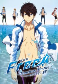 Gekijouban Free! The Movie 1: Timeless Medley (Kizuna) (2017)