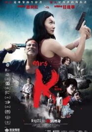 Mrs K (2016)