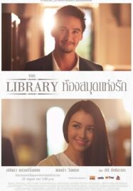 The Library (2013) ห้องสมุดแห่งรัก