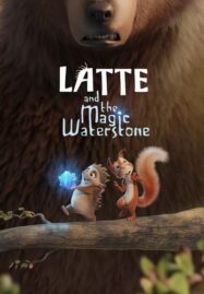 Latte & the Magic Waterstone (2019) ลาเต้ผจญภัยกับศิลาแห่งสายน้ำ