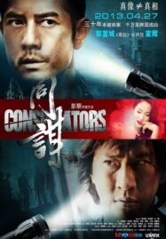 Conspirators (2013) สืบ ล่า สังหาร