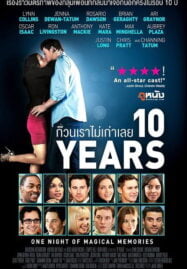 Video10 Years (2011) ก๊วนเราไม่เก่าเลย