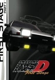 Initial D First Stage นักซิ่งดริฟท์สายฟ้า ภาค1