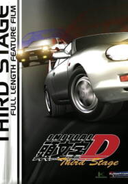 Initial D second stage นักซิ่งดริฟท์สายฟ้า ภาค3