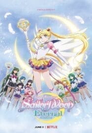 Pretty Guardian Sailor Moon Eternal The Movie (2021) พริตตี้ การ์เดี้ยน