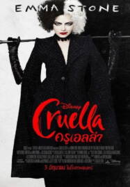 Cruella (2021) ครูเอลล่า