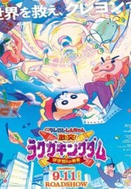 Crayon Shin chan Crash Graffiti Kingdom and Almost Four Heroes (2020) ชินจัง ผจญภัยแดนวาดเขียนกับ ว่าที่ 4 ฮีโร่สุดเพี้ยน