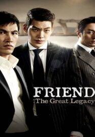 Friend 2 The Great Legacy (2013)