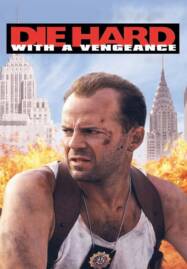 Die Hard 3 With a Vengeance (1995) ดาย ฮาร์ด 3 แค้นได้ก็ตายยาก