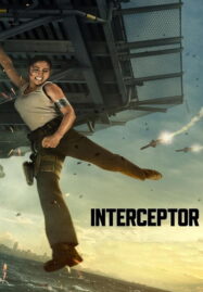 Interceptor (2022) สงครามขีปนาวุธ