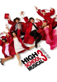 High School Musical 3 Senior Year (2008) มือถือไมค์หัวใจปิ๊งรัก 3